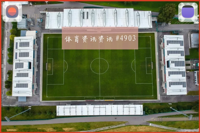 友谊赛附加赛葡萄牙伊朗队半场打花热度爆表