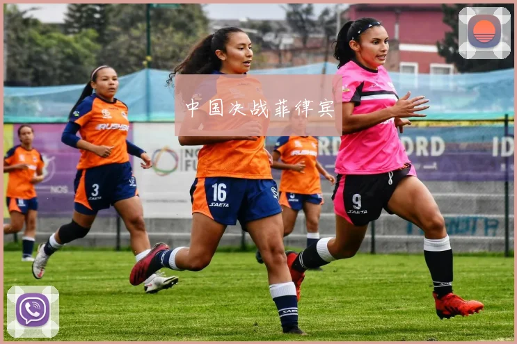 中国决战菲律宾