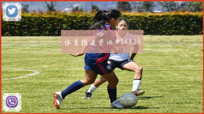 克罗地亚vs巴拿马2026世界杯高空球对抗